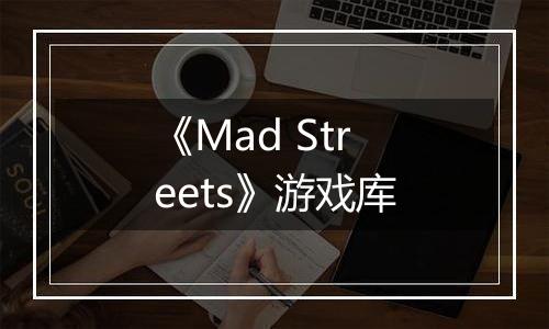 《Mad Streets》游戏库