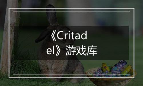 《Critadel》游戏库