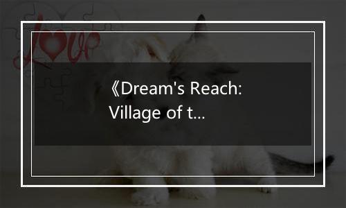 《Dream's Reach: Village of the Gods》游戏库
