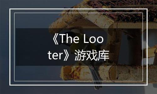 《The Looter》游戏库