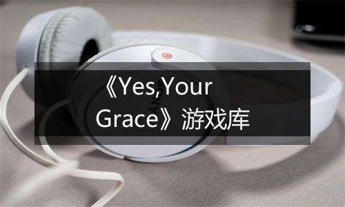 《Yes,Your Grace》游戏库