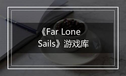 《Far Lone Sails》游戏库