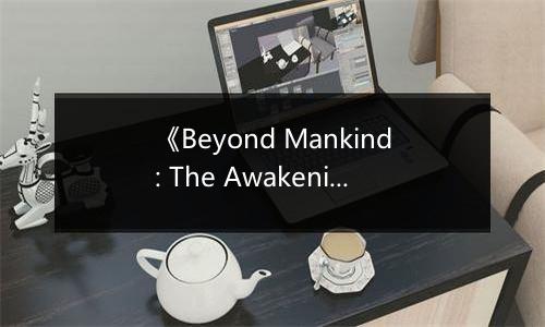 《Beyond Mankind: The Awakening》游戏库