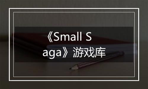《Small Saga》游戏库